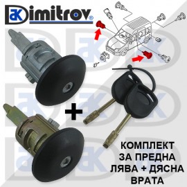 Комплект заключващи патрони Ford Transit Connect